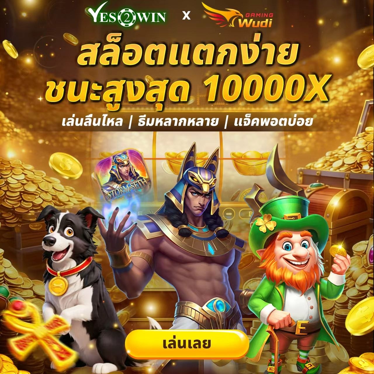 WUDI SLOTS 100000x