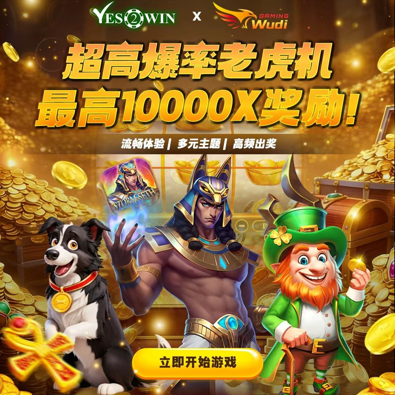 WUDI SLOTS 100000x