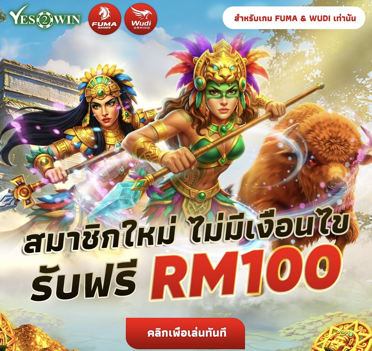 NEW MEMBER FREE RM100