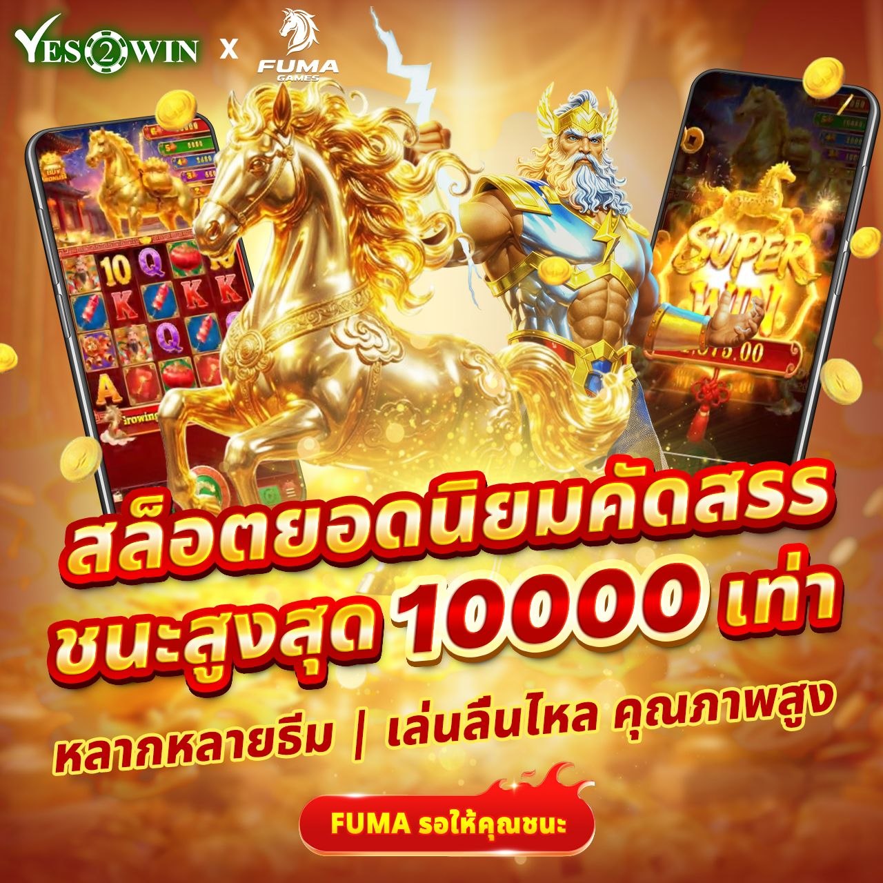 FUMA SLOTS