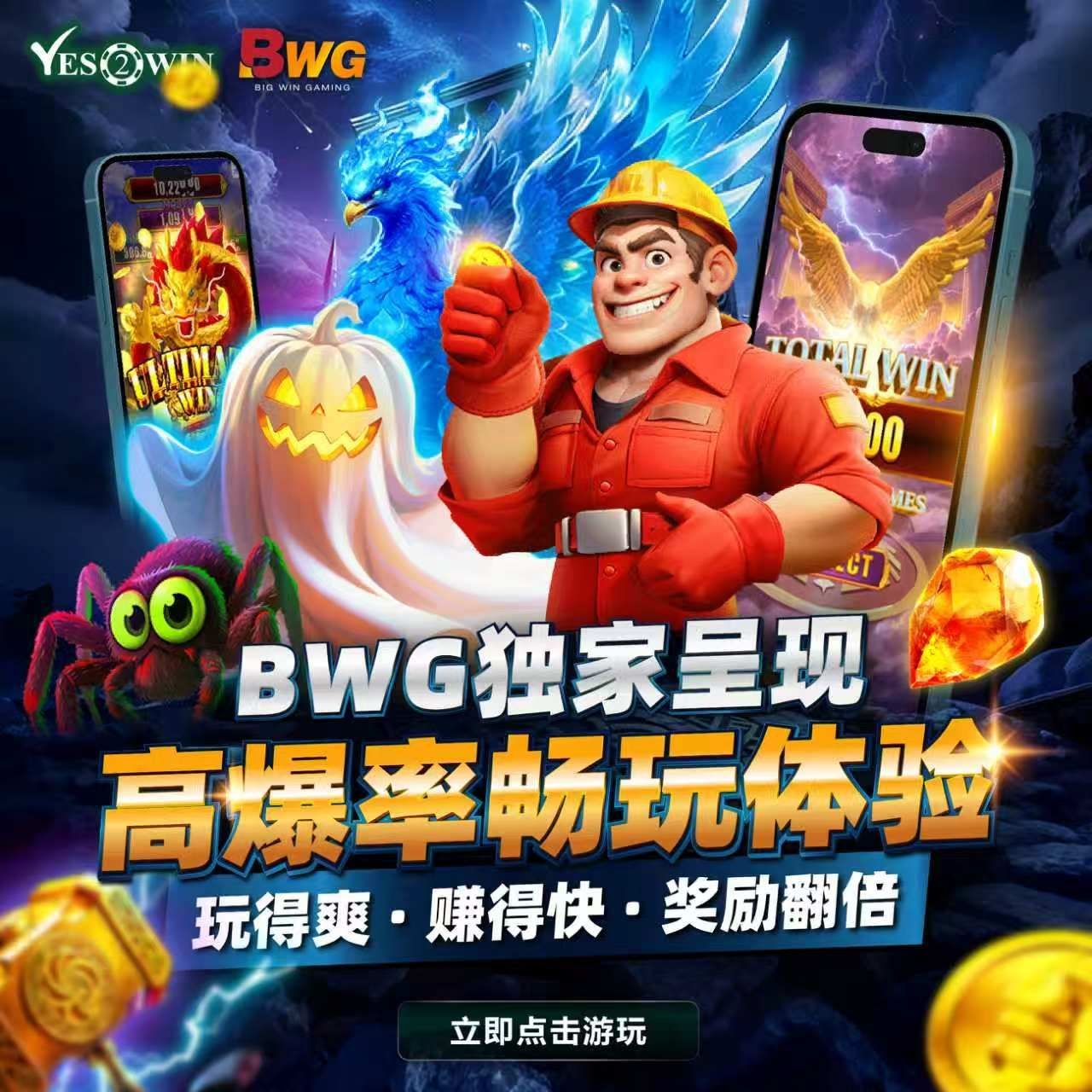 BWG Exclusive Presentation