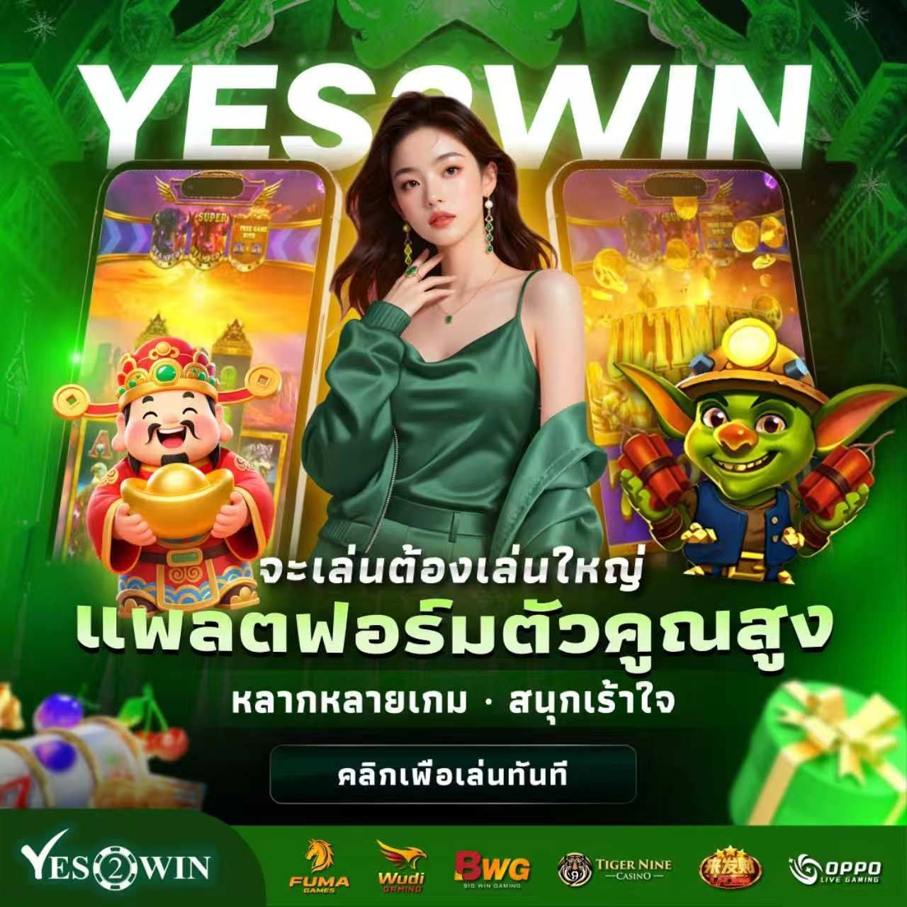 YES2WIN is here with a bang